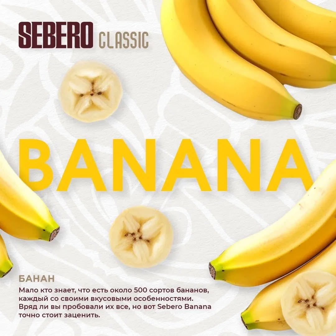 Sebero Classic Banana fresh yellow bananas and banana slices on white background