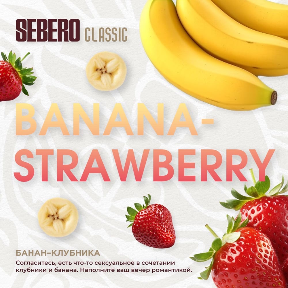 Sebero Classic Banana Strawberry flavor packaging with fresh bananas and strawberries
