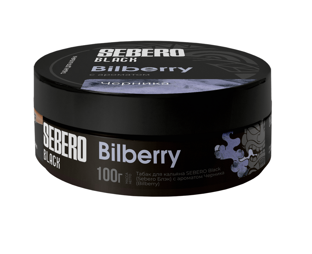 SEBERO Black Bilberry flavored hookah tobacco 100g container with berry graphics