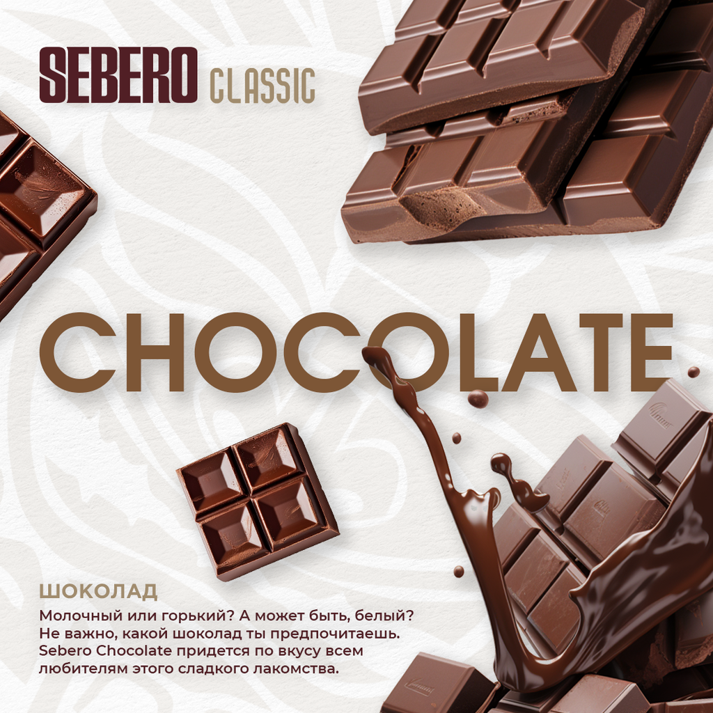 Sebero Classic chocolate bars with milk chocolate splash and chocolate squares