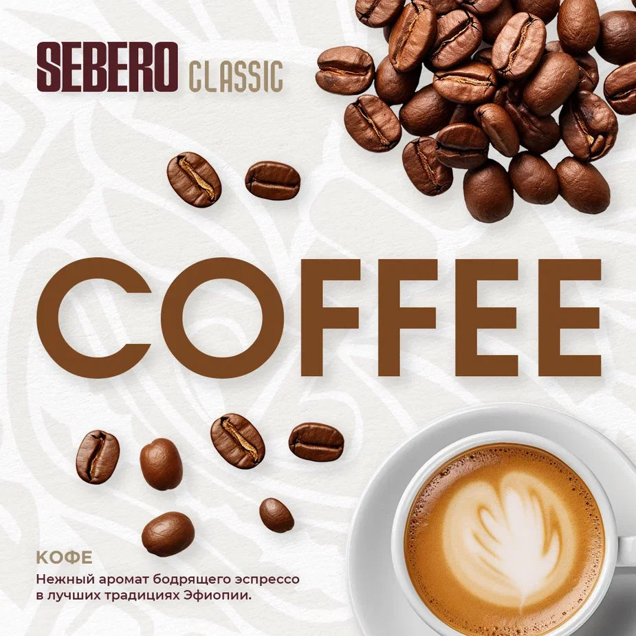 Sebero Classic coffee beans and cup of espresso with latte art highlighting Ethiopian coffee tradition