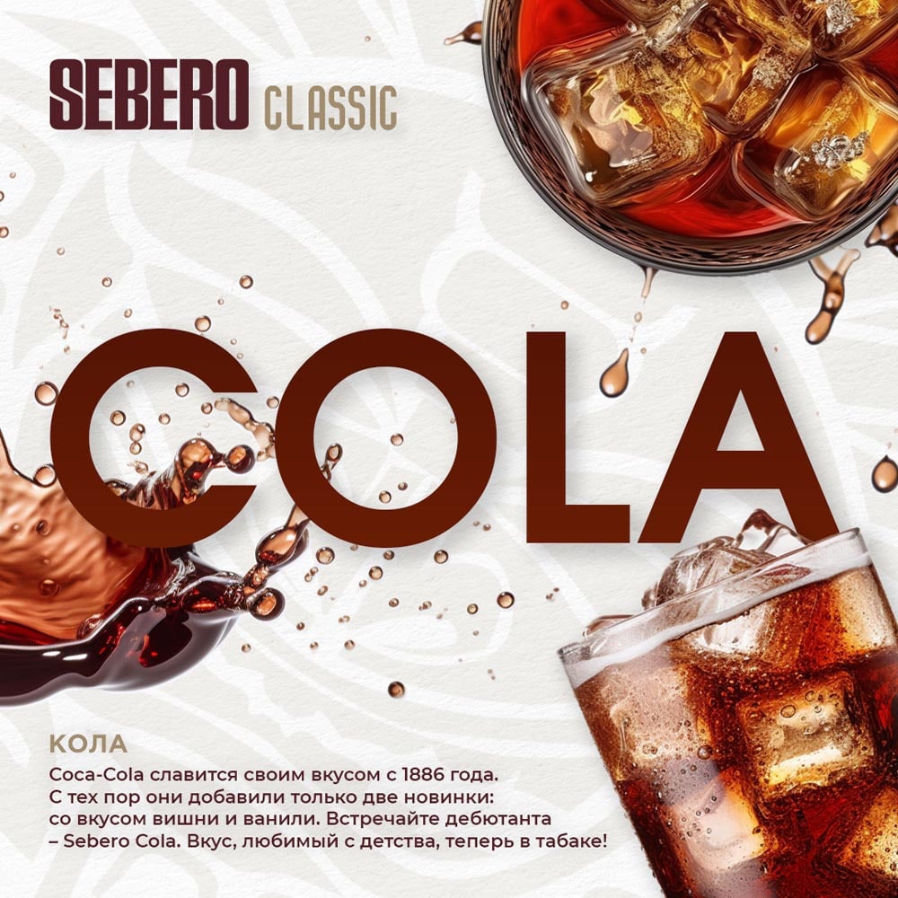 Sebero Classic Cola with ice cubes in glasses showing refreshing dark soda drink splash
