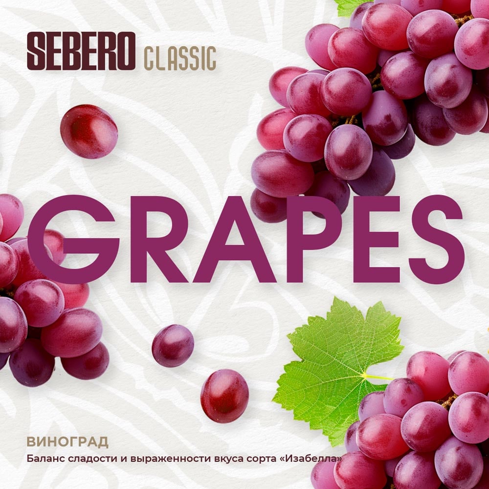 Sebero Classic red grapes with fresh green leaf and bold text grapes on light background