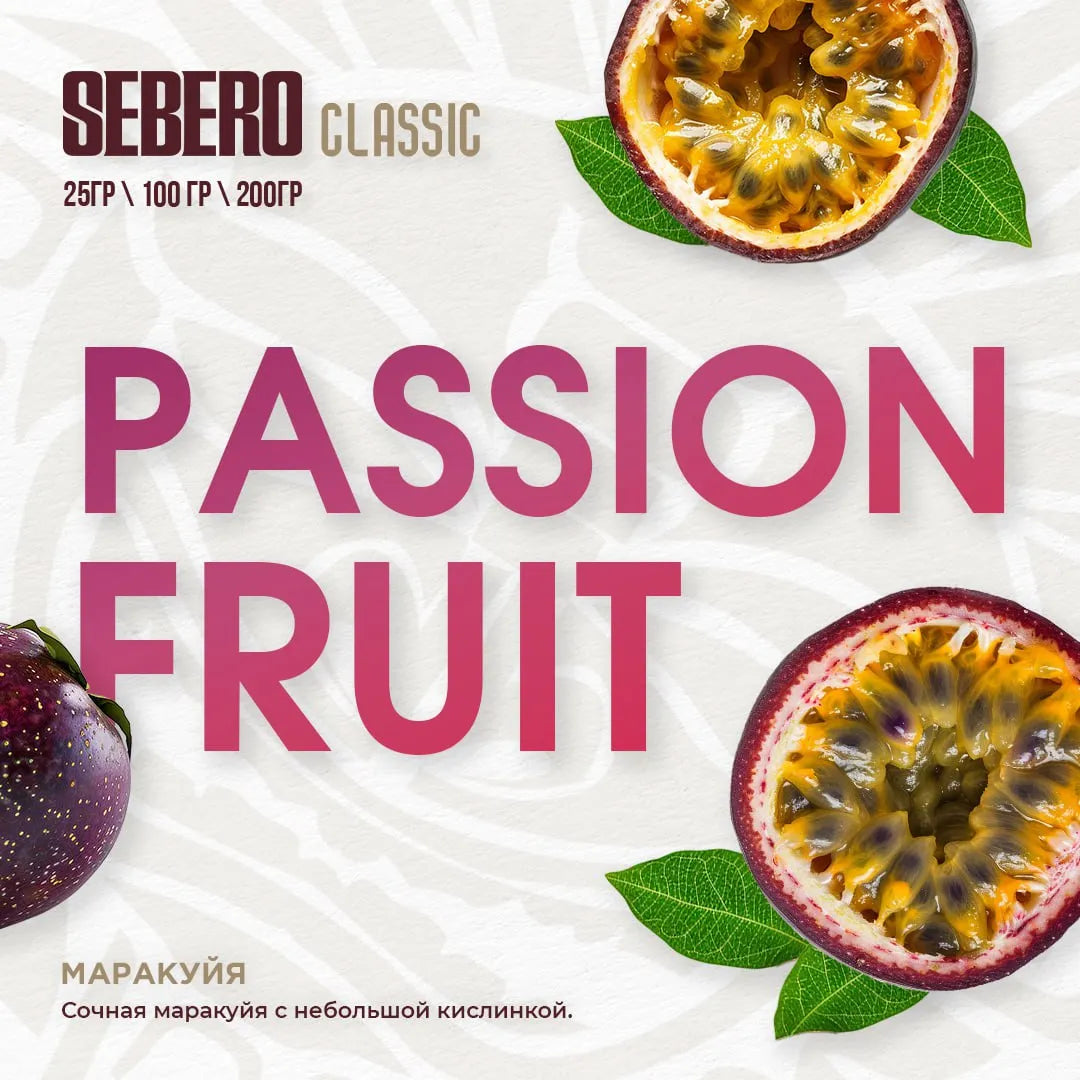Sebero Classic passion fruit tobacco packaging with fresh passion fruit halves and leaves