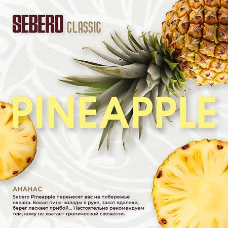 Sebero Classic Pineapple flavor with fresh pineapple slices and tropical theme