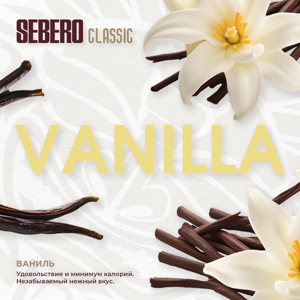 Sebero Classic vanilla flavor packaging with vanilla flowers and vanilla pods by LE TABAC