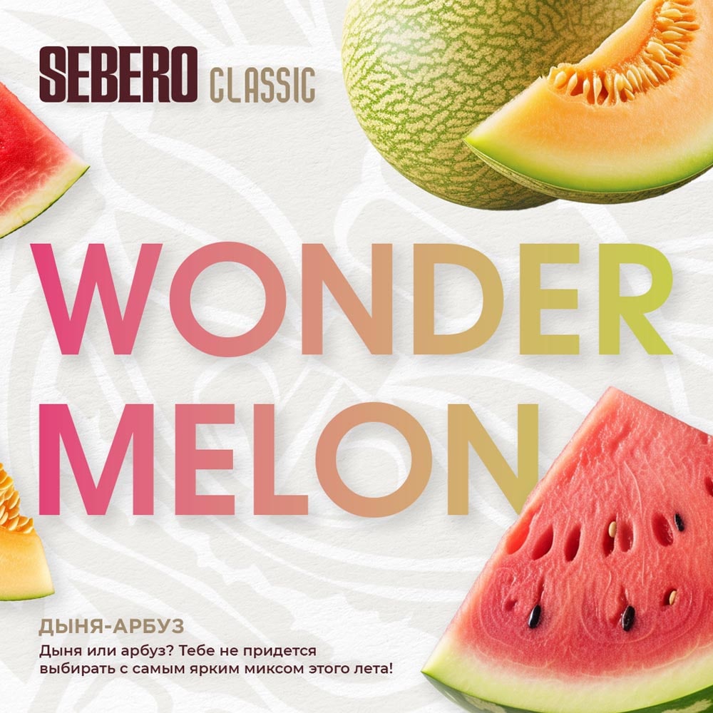 Sebero Classic Wonder Melon featuring fresh watermelon and cantaloupe slices with vibrant colors